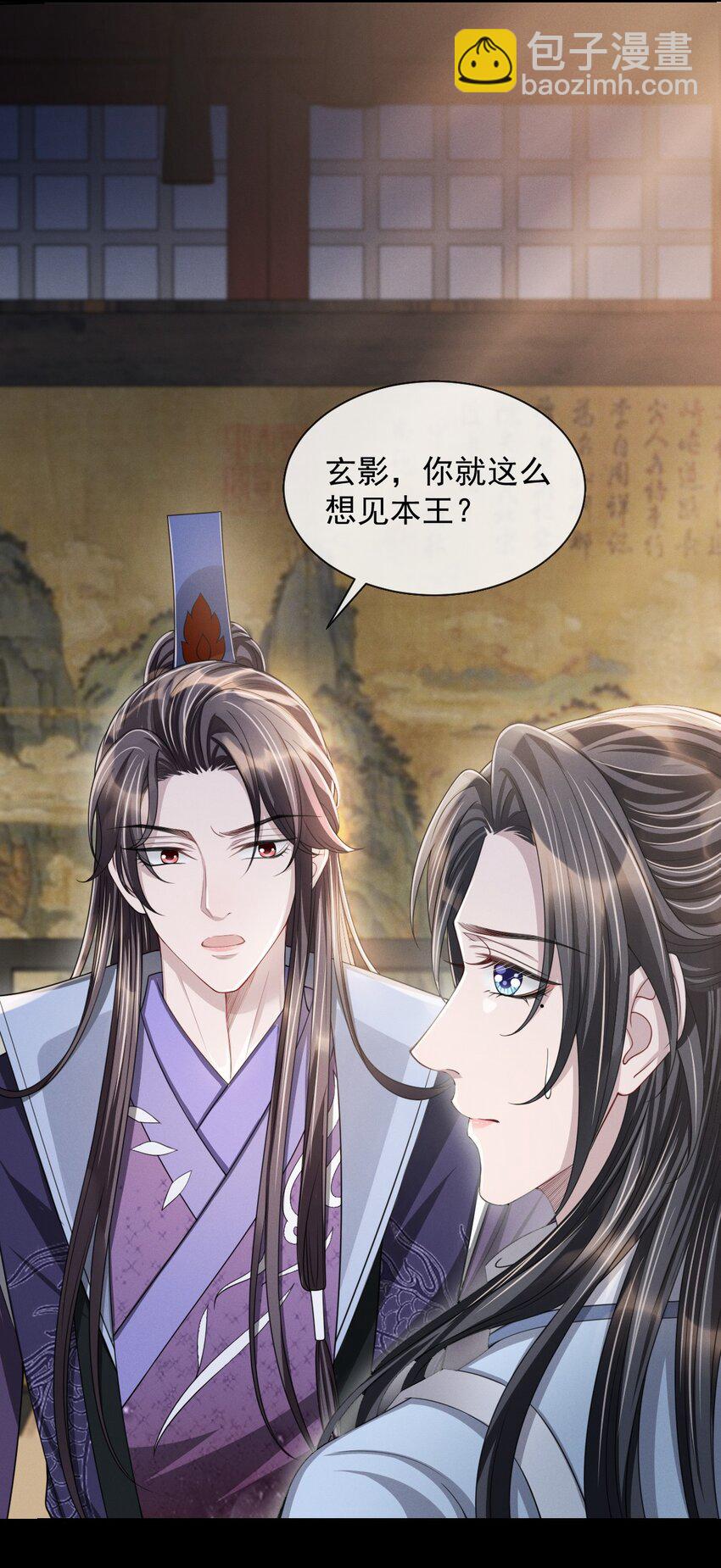 019 他竟然哭了？！-第21话