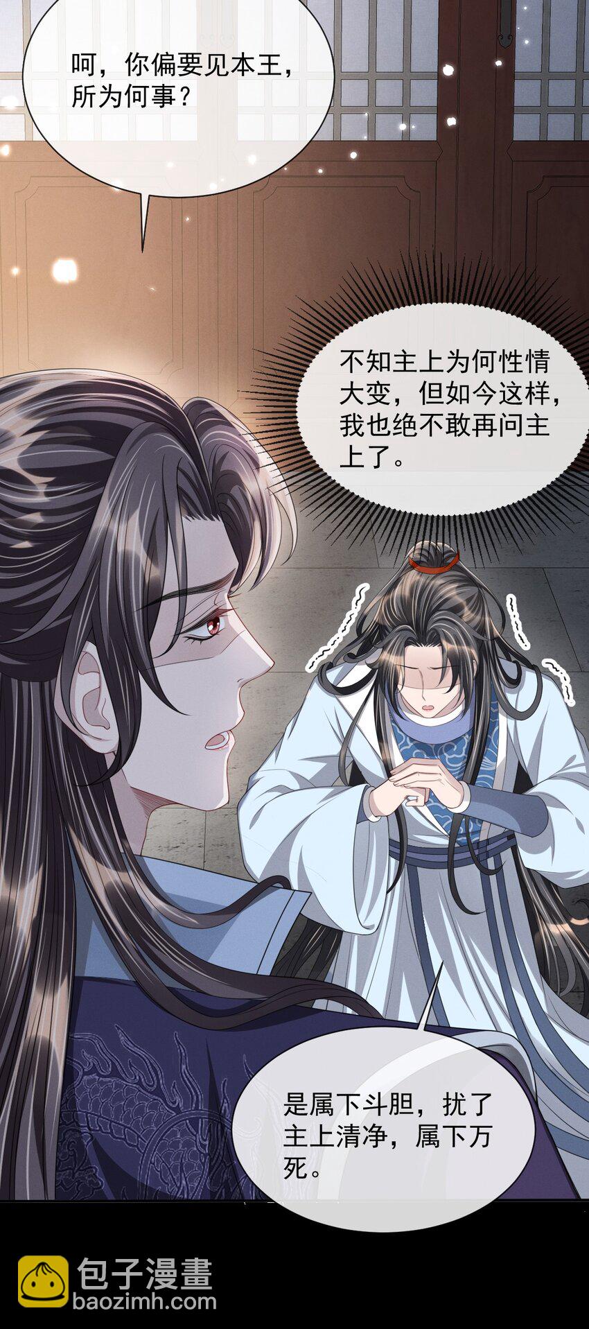 019 他竟然哭了？！-第21话