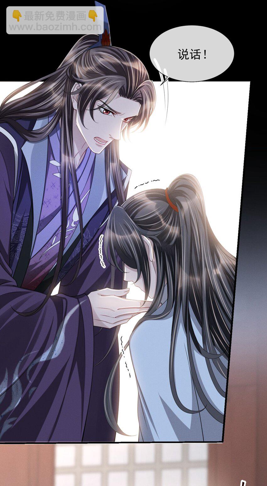 019 他竟然哭了？！-第21话