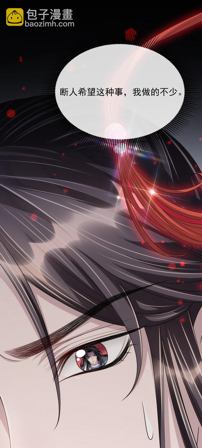 019 他竟然哭了？！-第21话