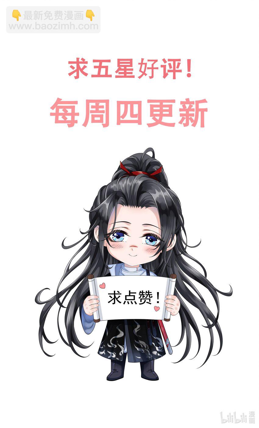 019 他竟然哭了？！-第21话