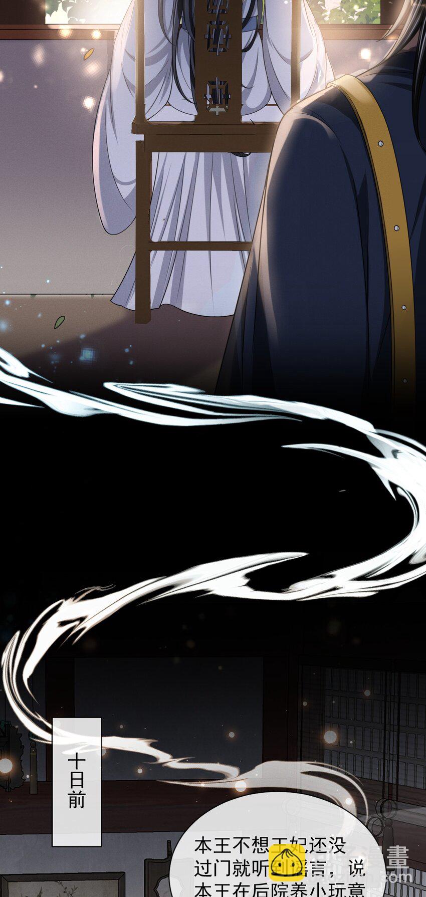 019 他竟然哭了？！-第21话