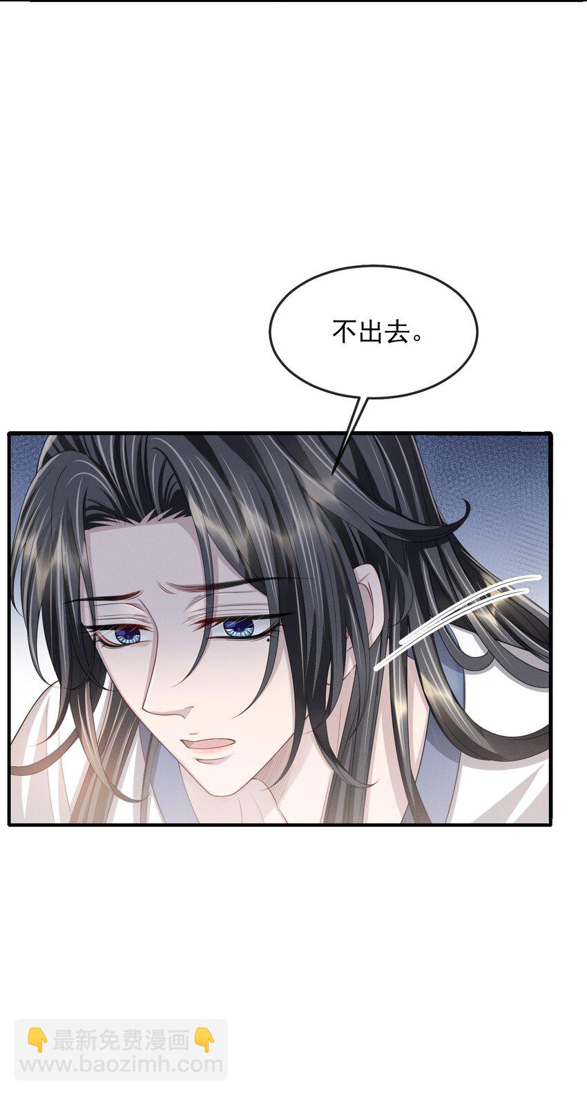 021 于心不忍-第23话