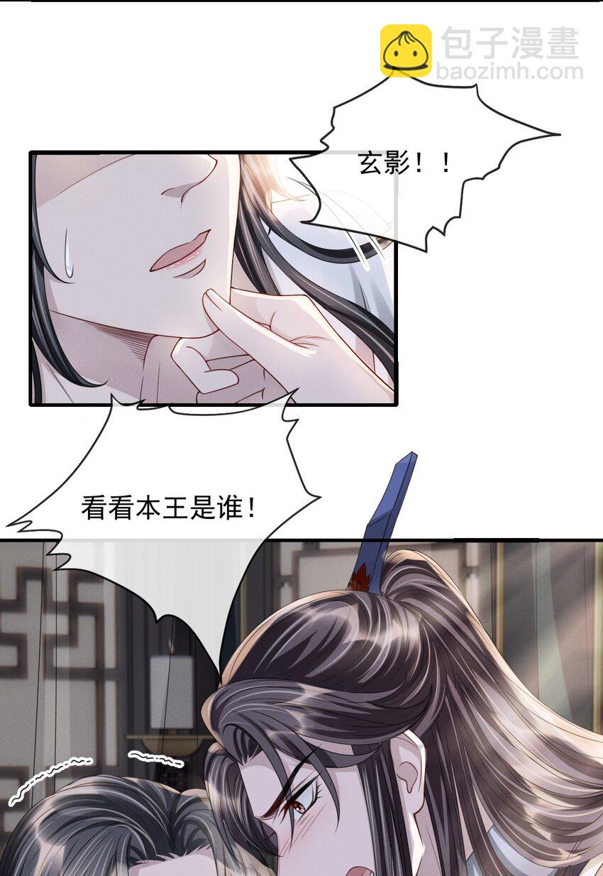 021 于心不忍-第23话