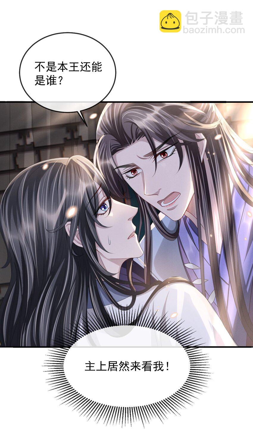 021 于心不忍-第23话