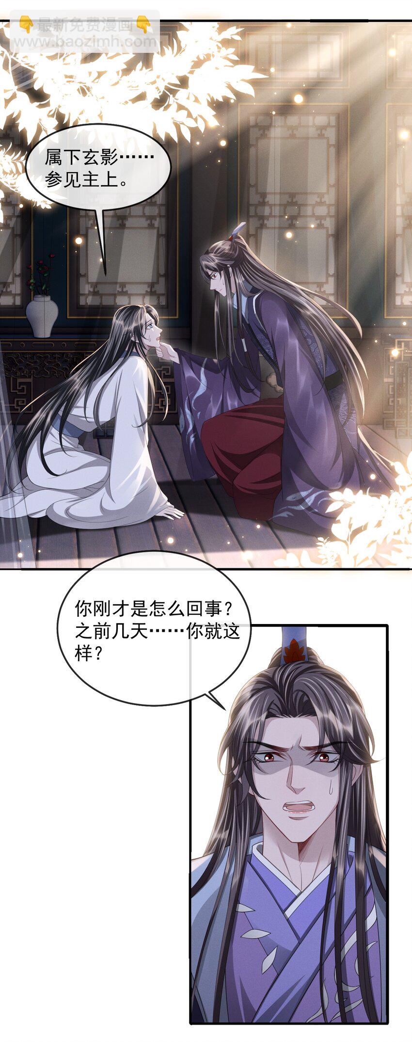 021 于心不忍-第23话