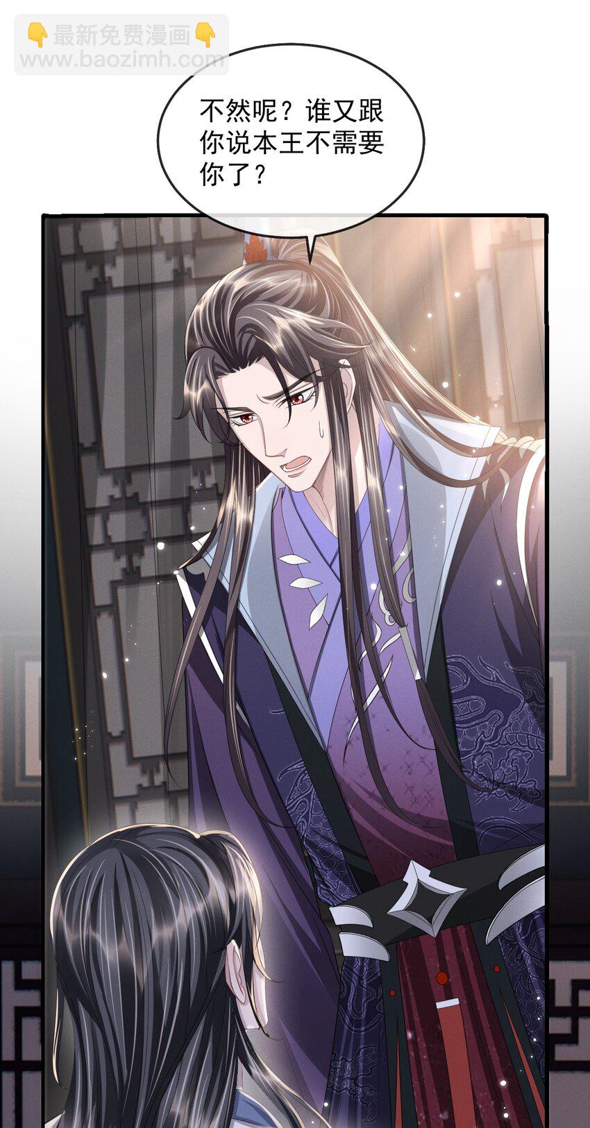 021 于心不忍-第23话