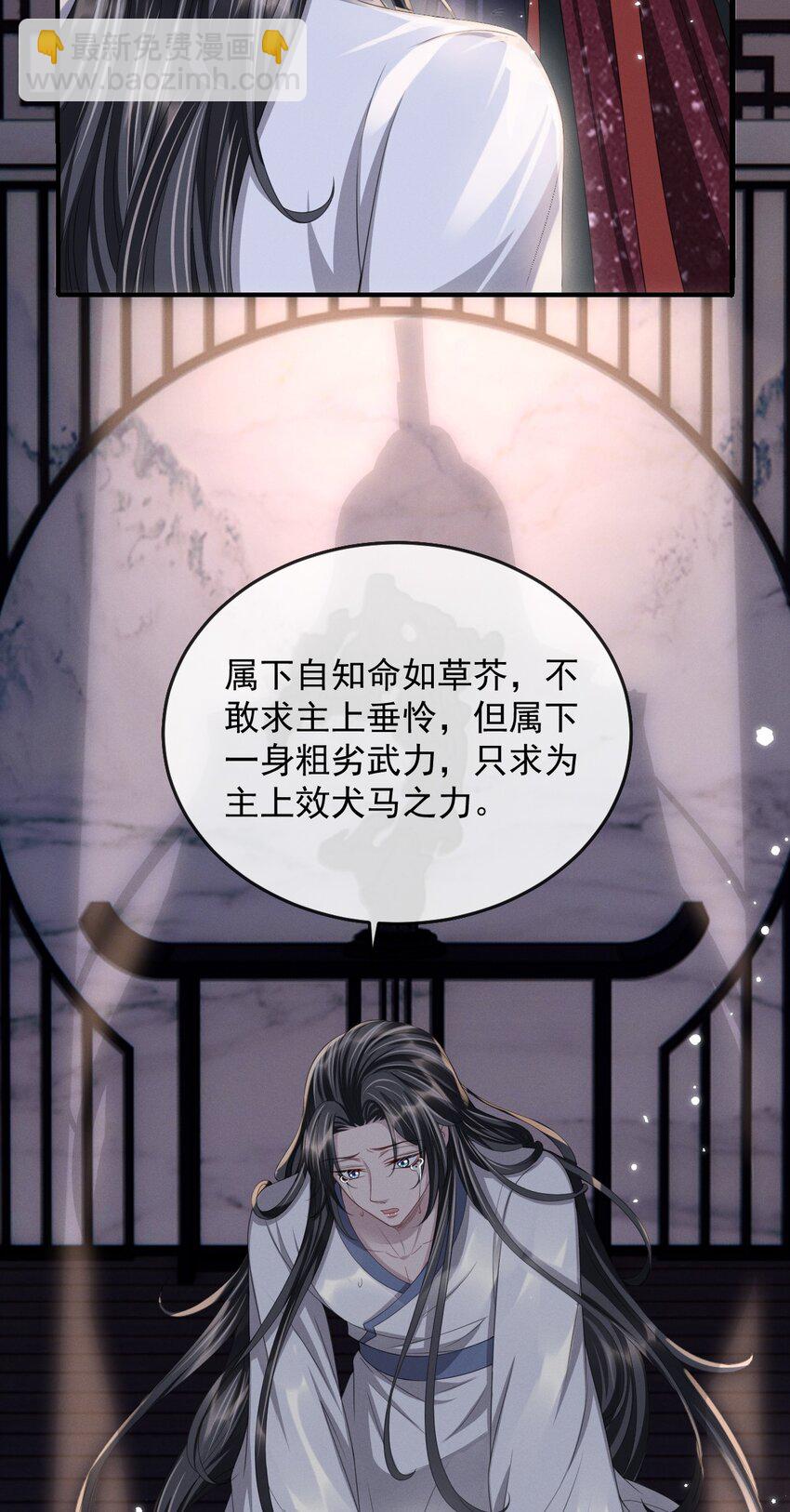 021 于心不忍-第23话