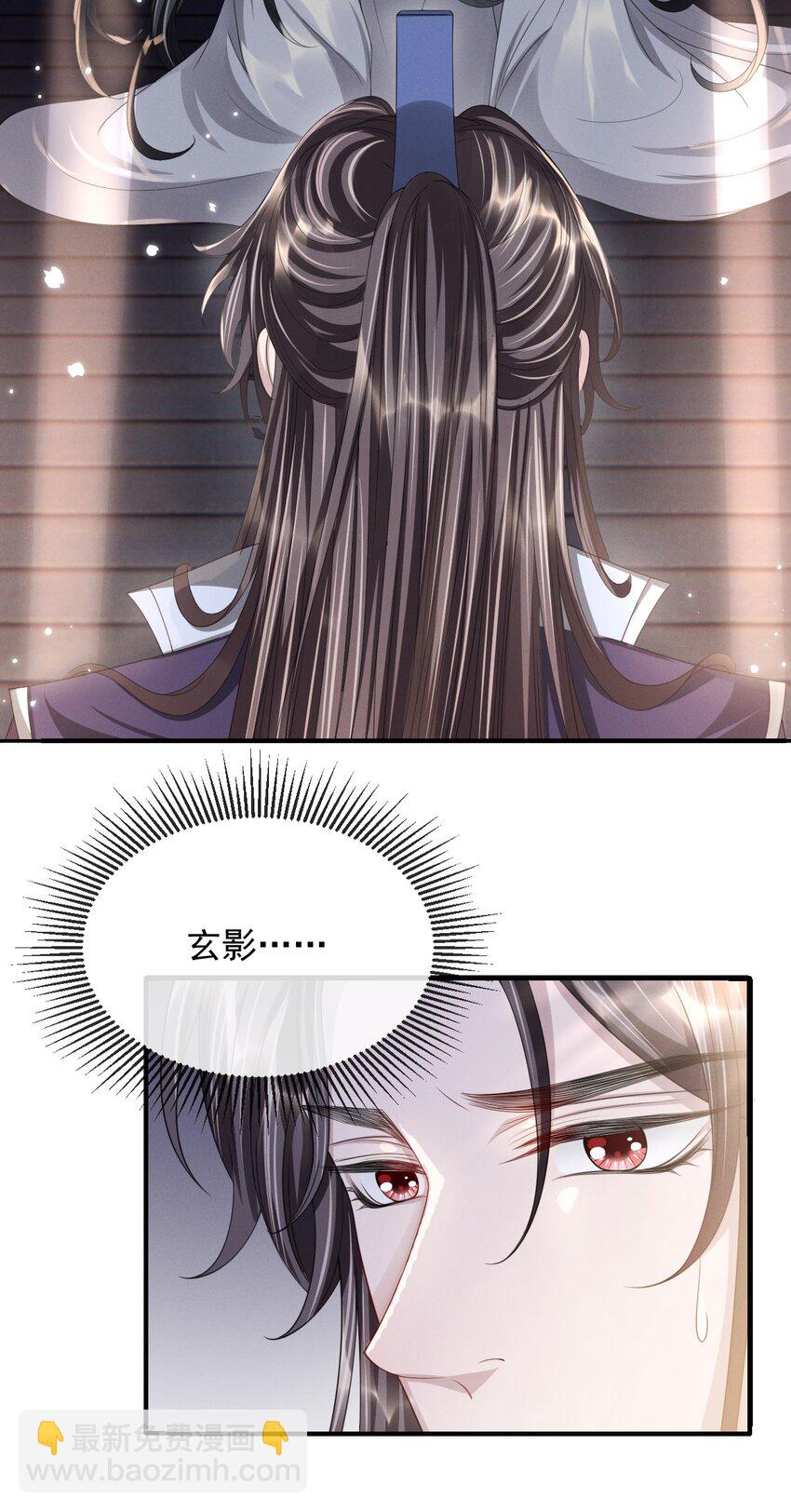 021 于心不忍-第23话