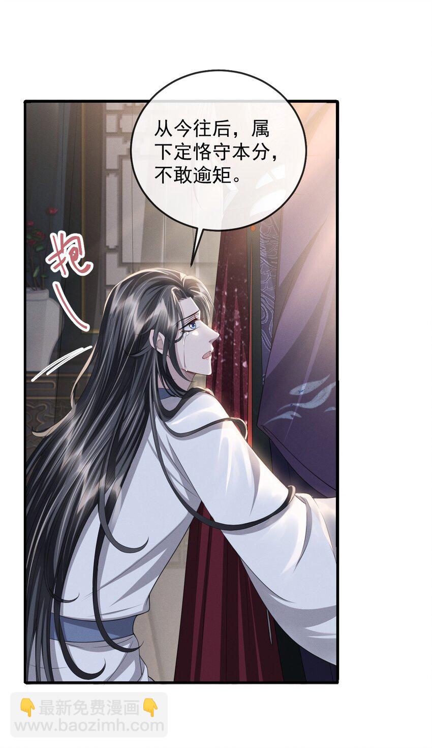 021 于心不忍-第23话