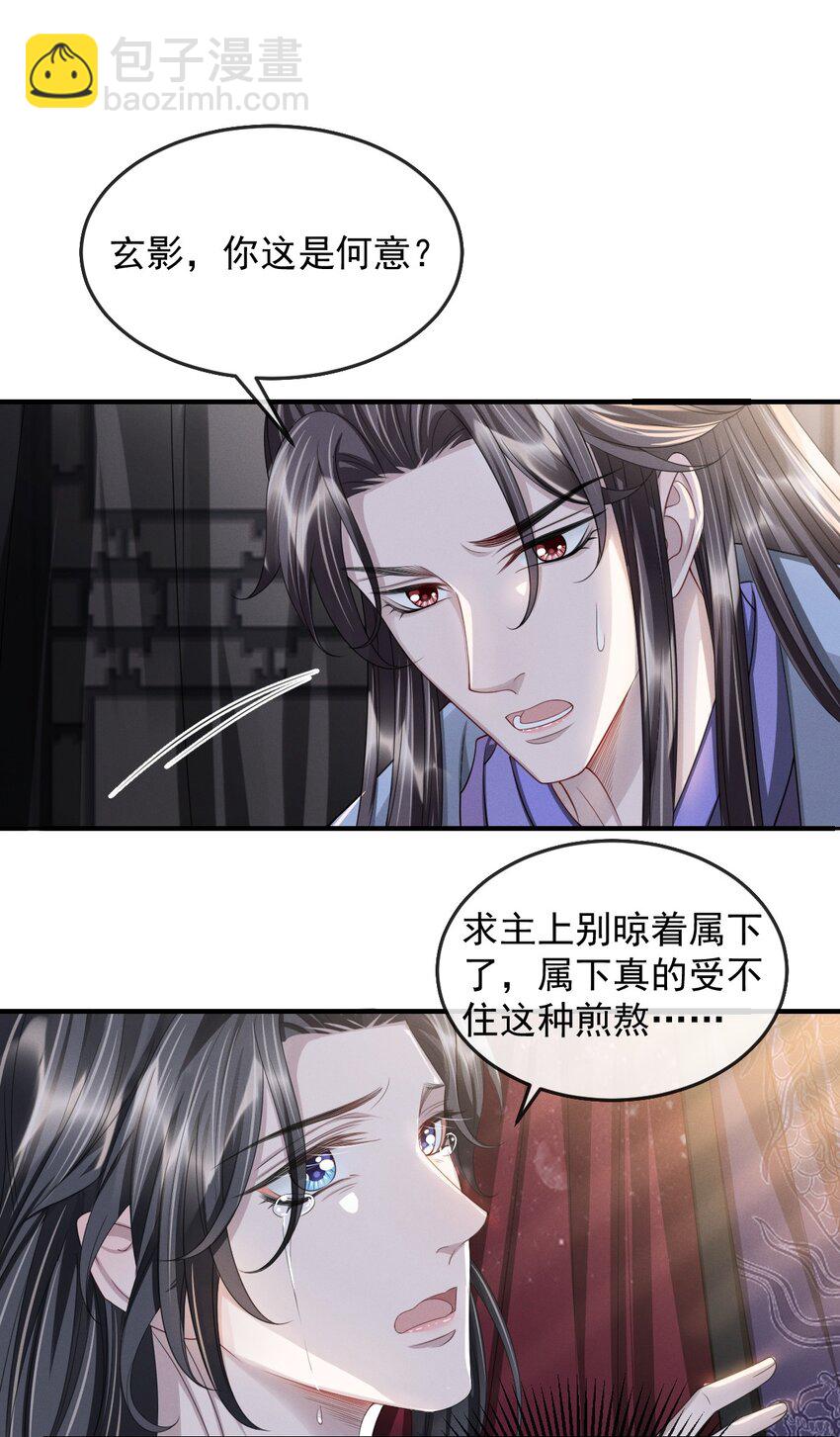 021 于心不忍-第23话