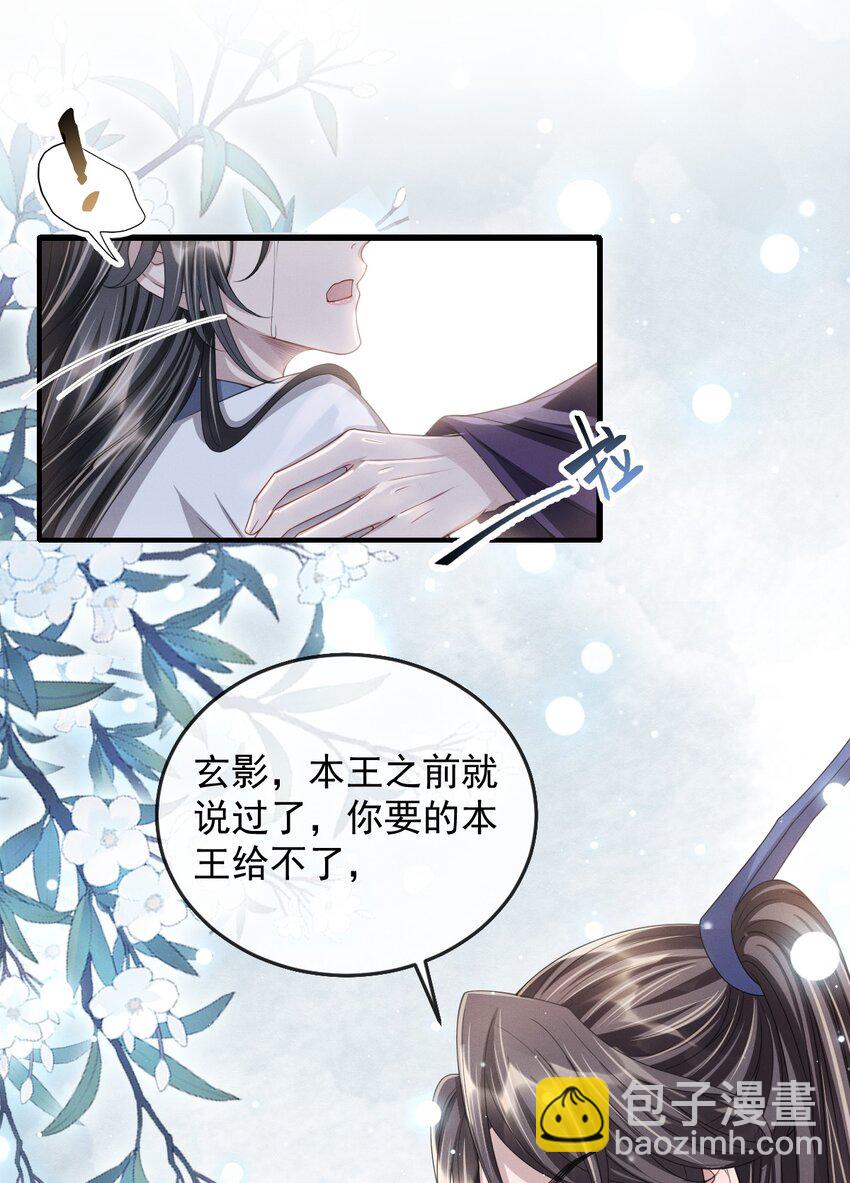 021 于心不忍-第23话