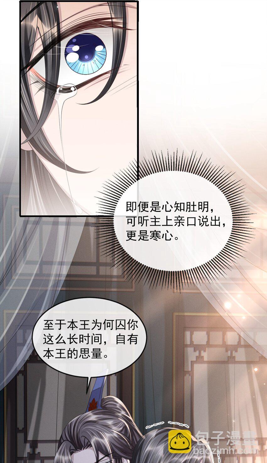 021 于心不忍-第23话