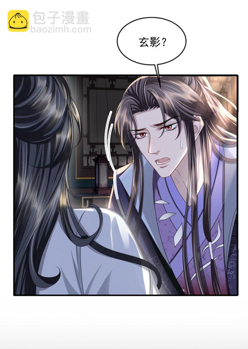 021 于心不忍-第23话