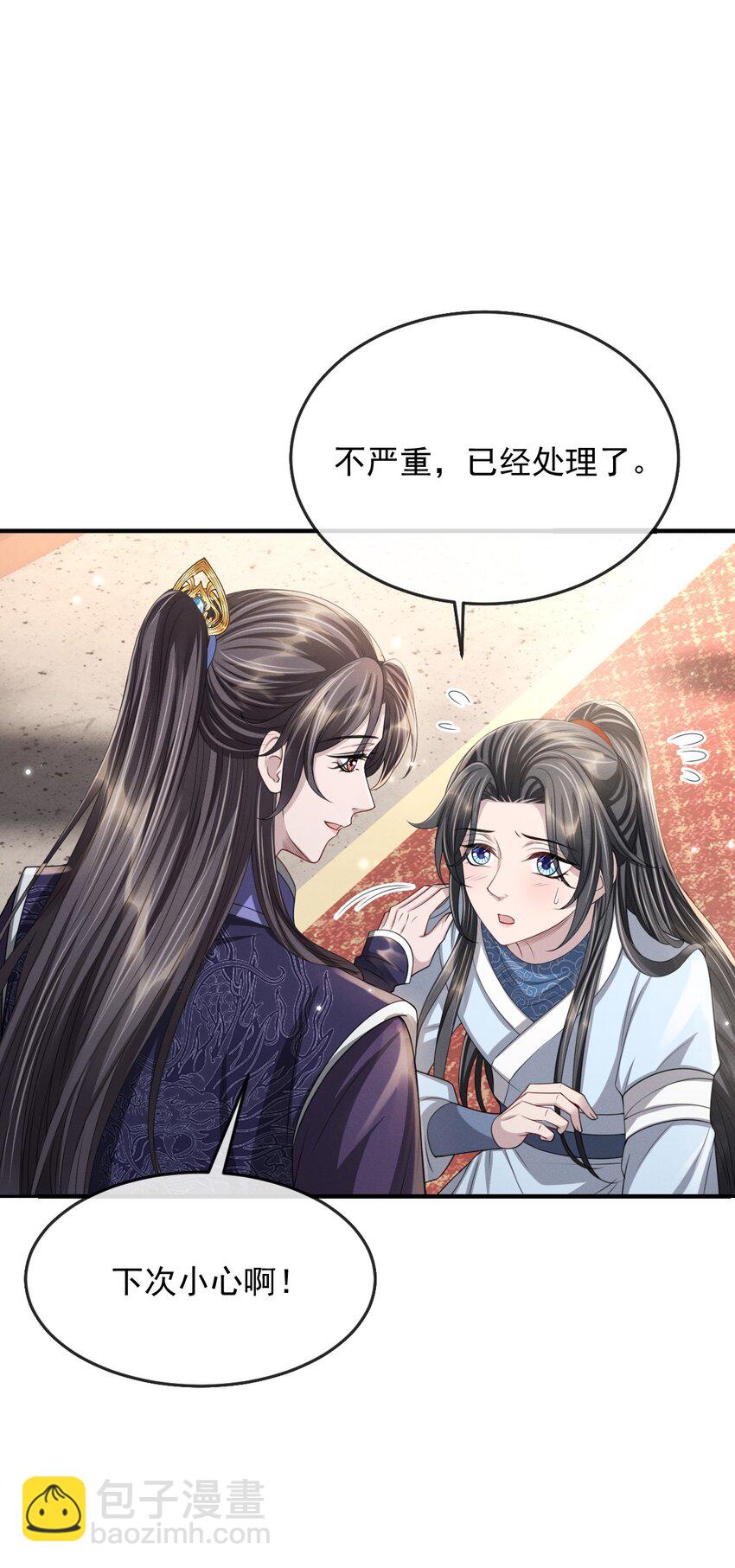 023 情不知所起，一往情深(1/2)-第25话