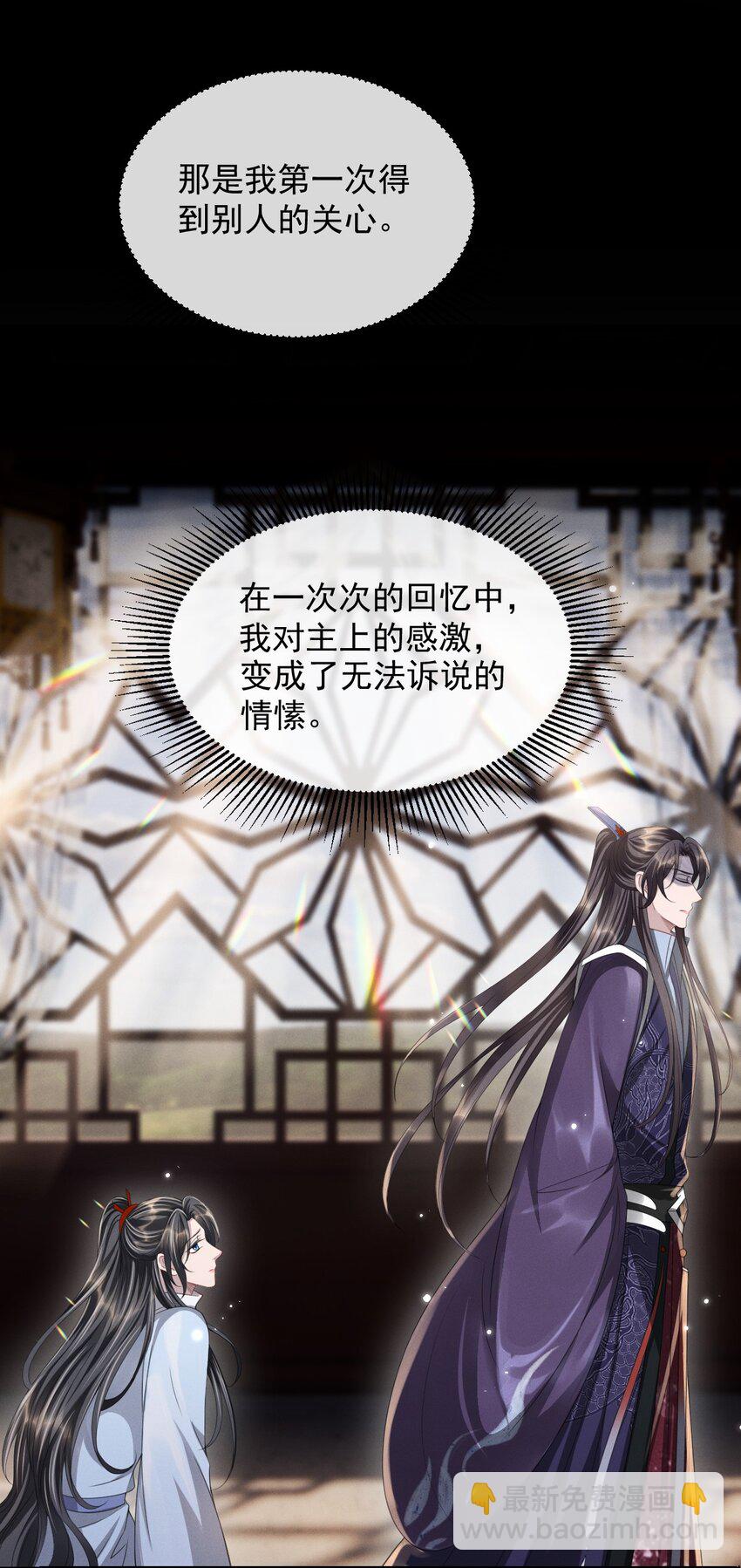 023 情不知所起，一往情深(1/2)-第25话