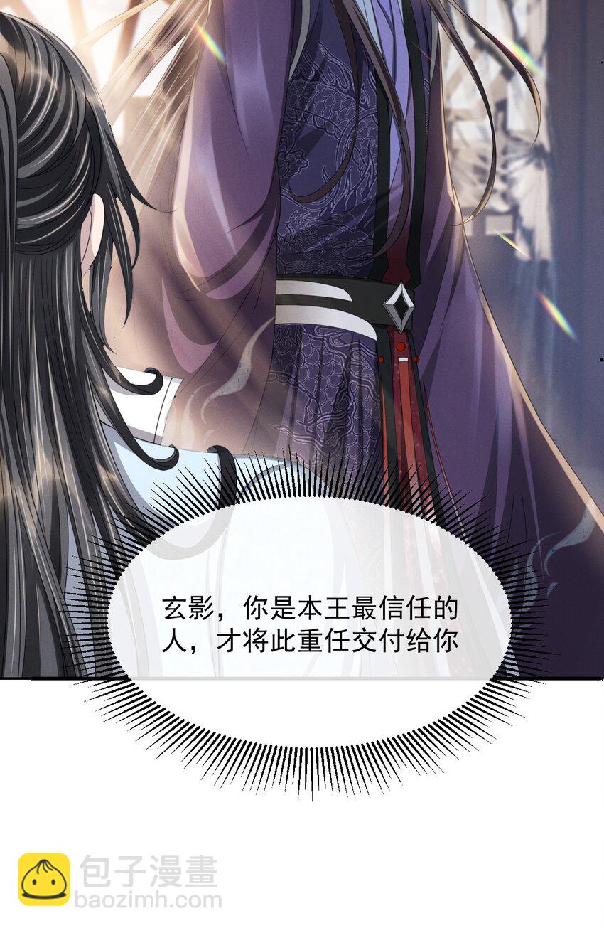 023 情不知所起，一往情深(1/2)-第25话