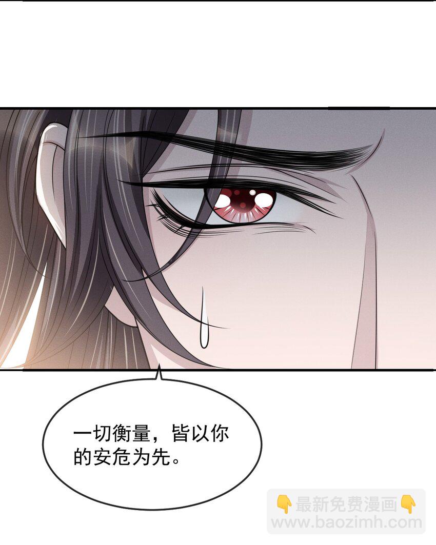 023 情不知所起，一往情深(1/2)-第25话