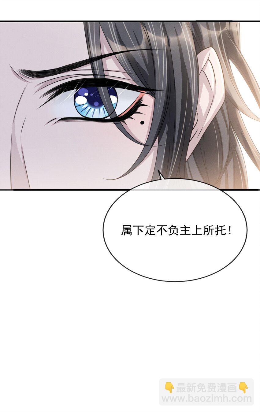 023 情不知所起，一往情深(1/2)-第25话