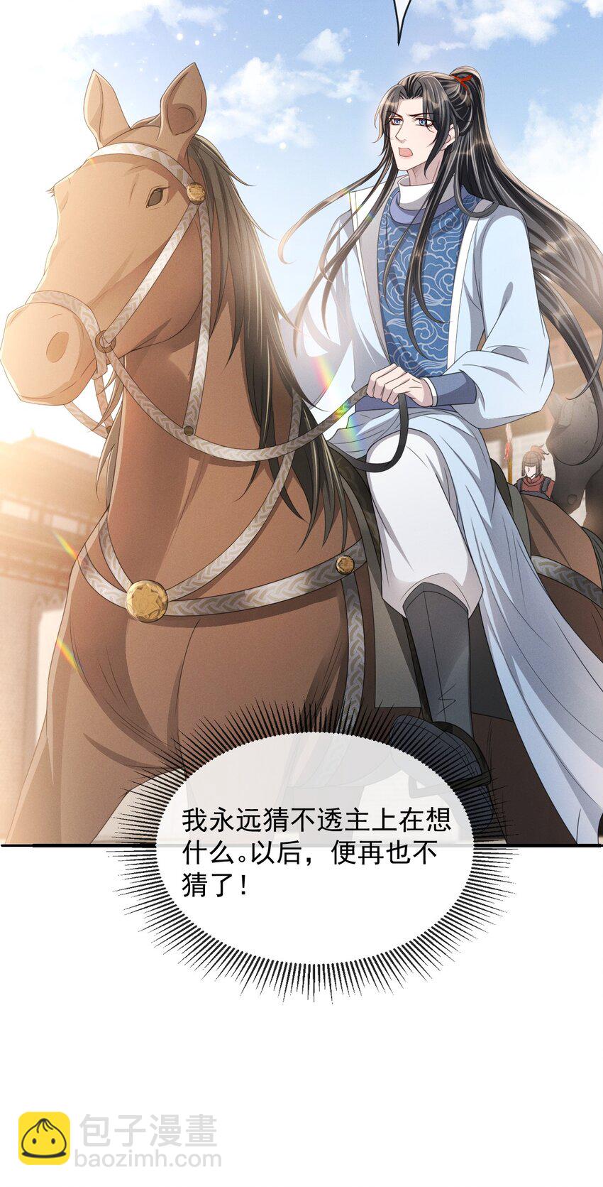 023 情不知所起，一往情深(1/2)-第25话