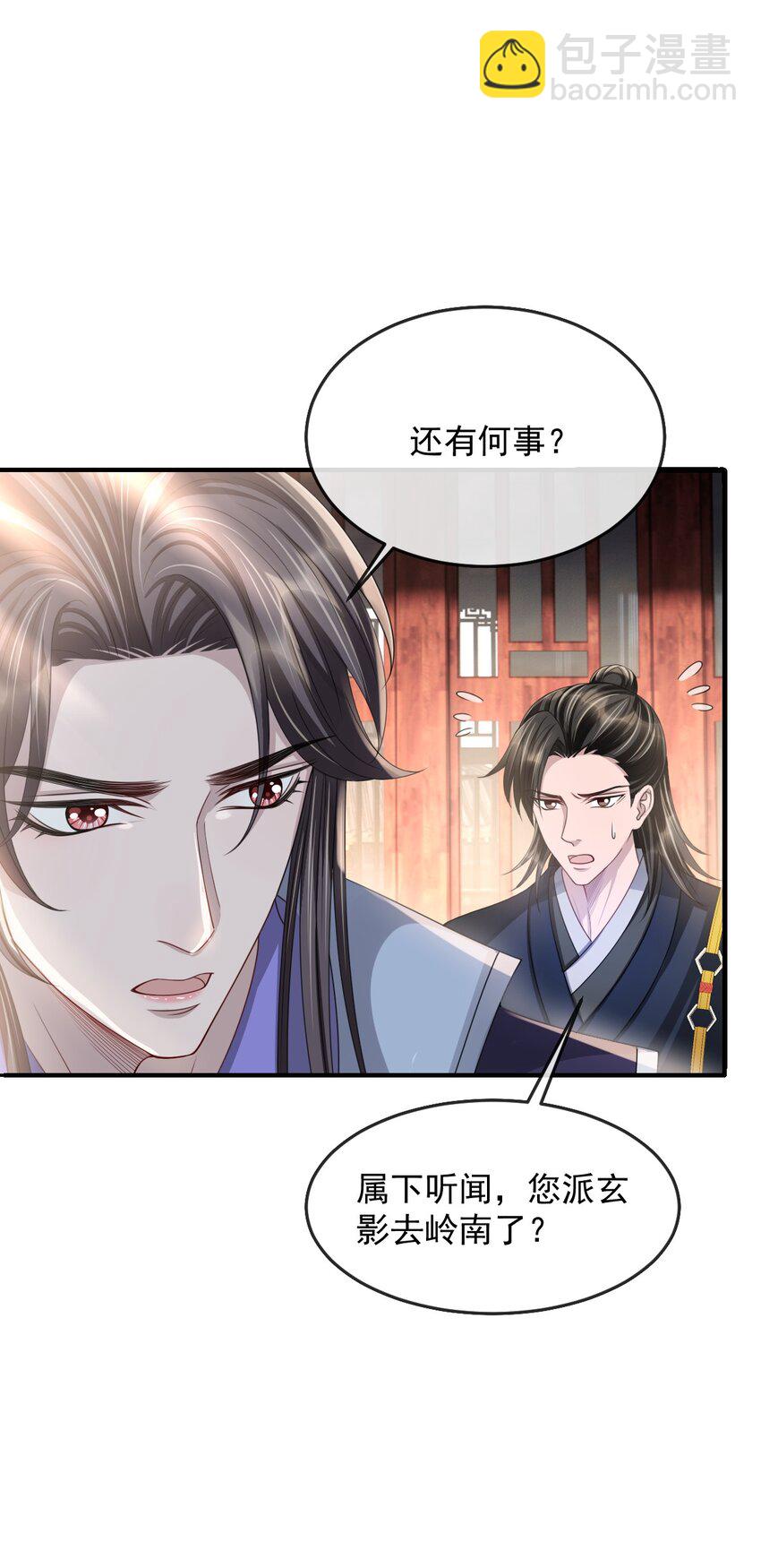 023 情不知所起，一往情深(1/2)-第25话