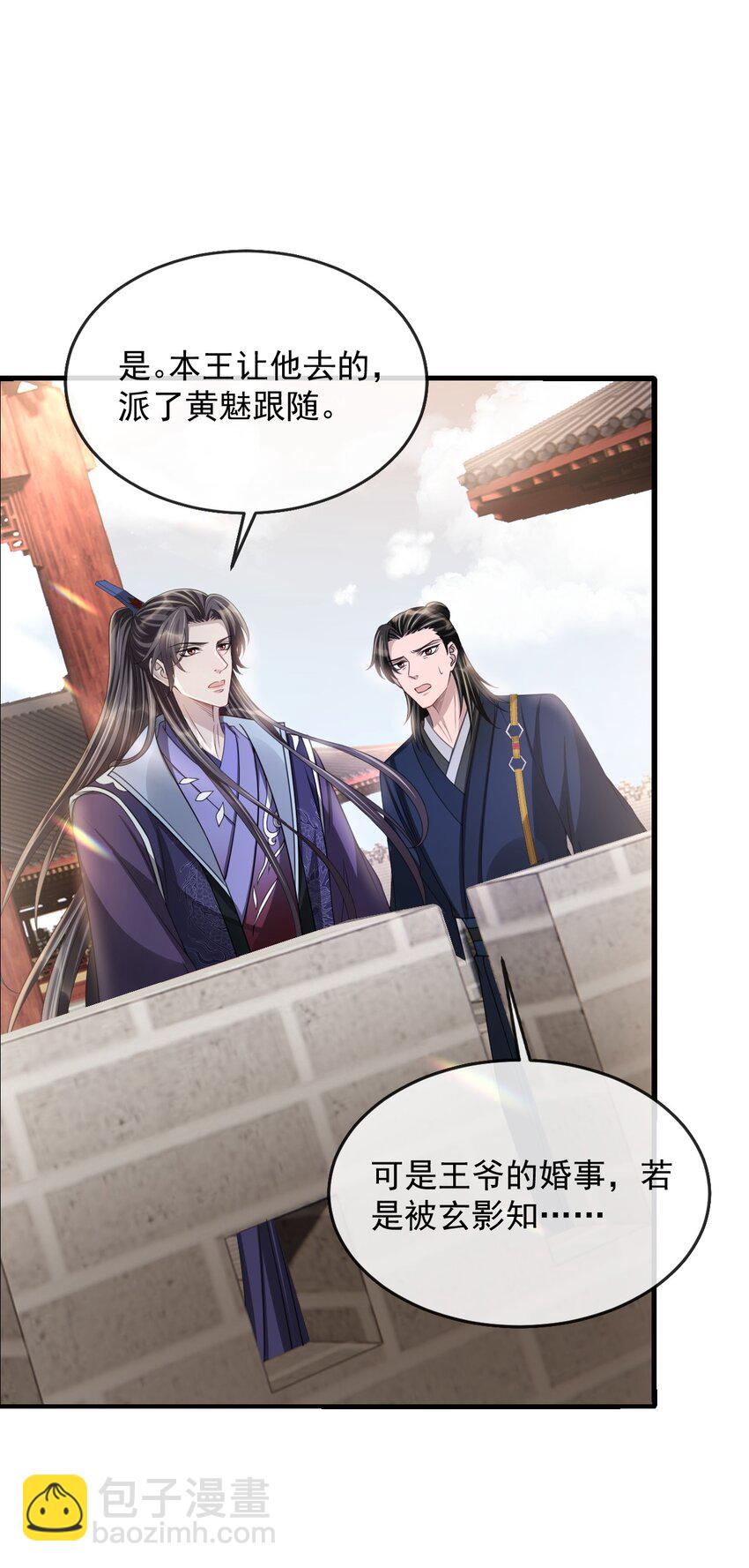 023 情不知所起，一往情深(1/2)-第25话