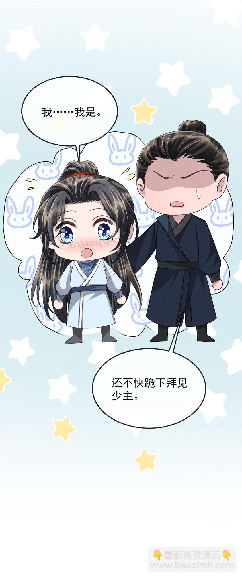 023 情不知所起，一往情深(1/2)-第25话