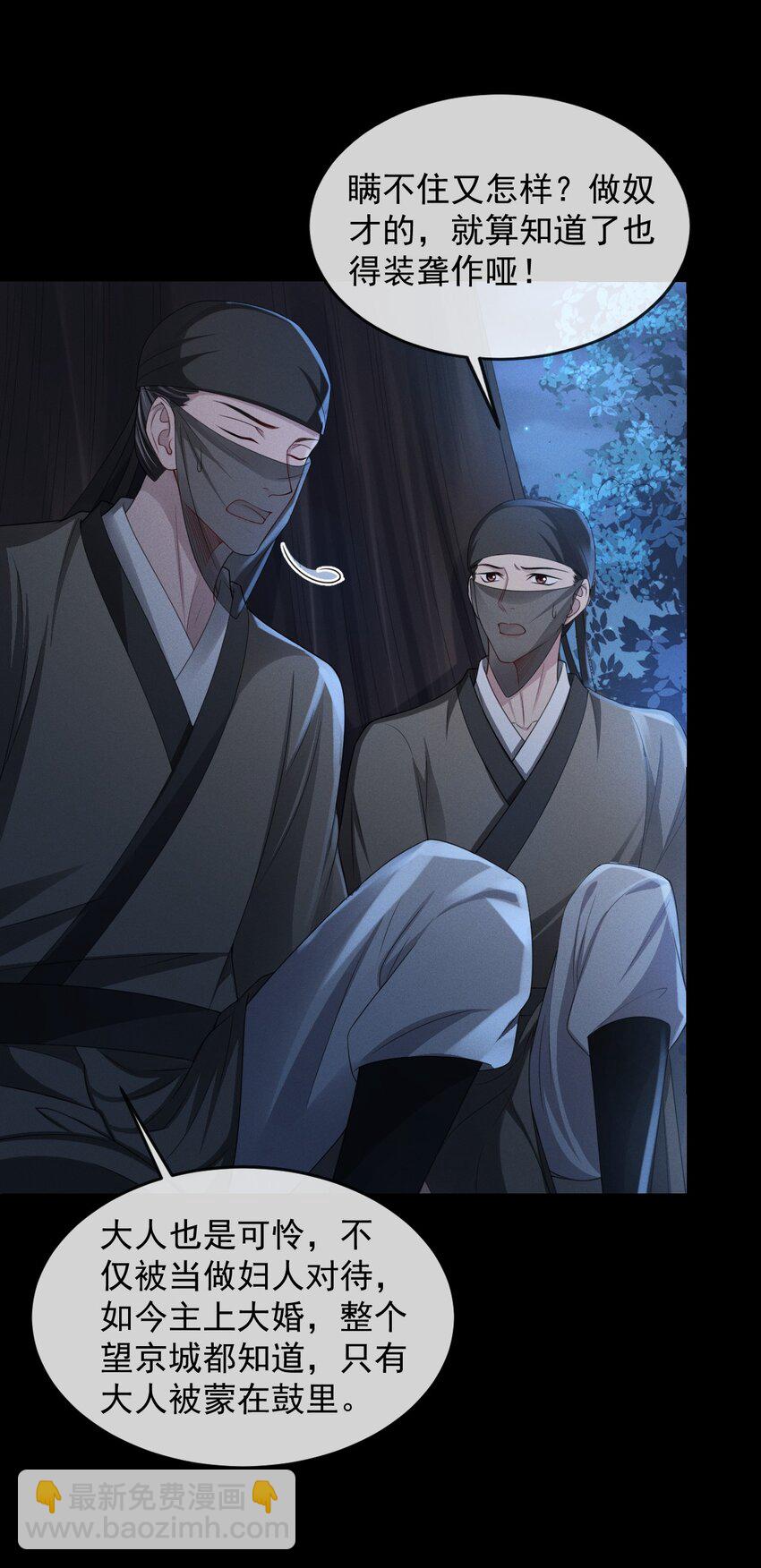 024 你发现什么了？-第27话