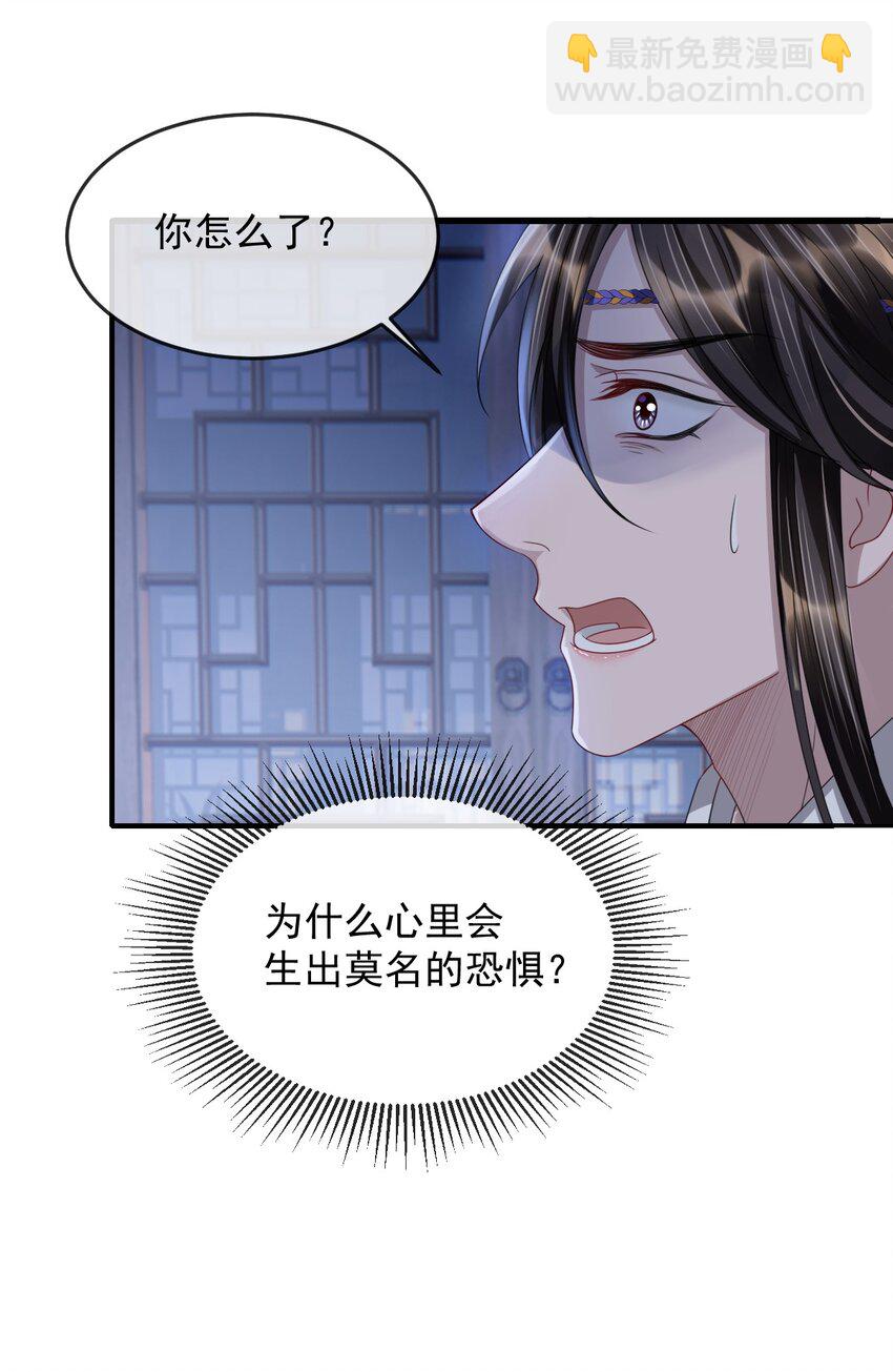 024 你发现什么了？-第27话