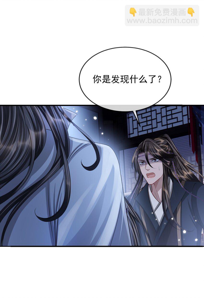 024 你发现什么了？-第27话