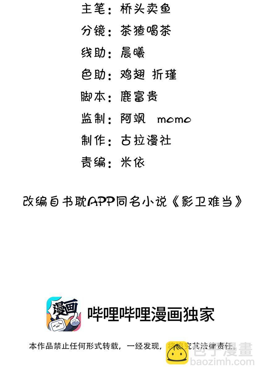 024 你发现什么了？-第27话