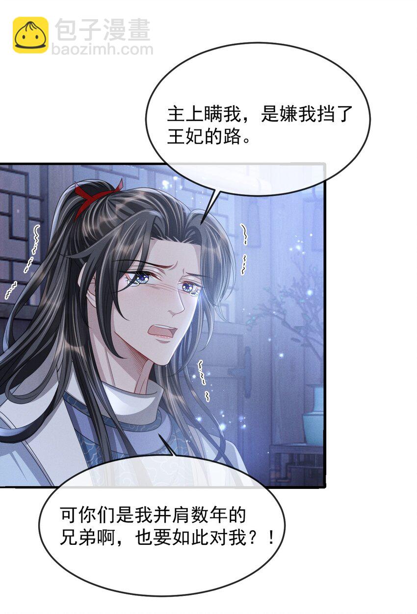 024 你发现什么了？-第27话