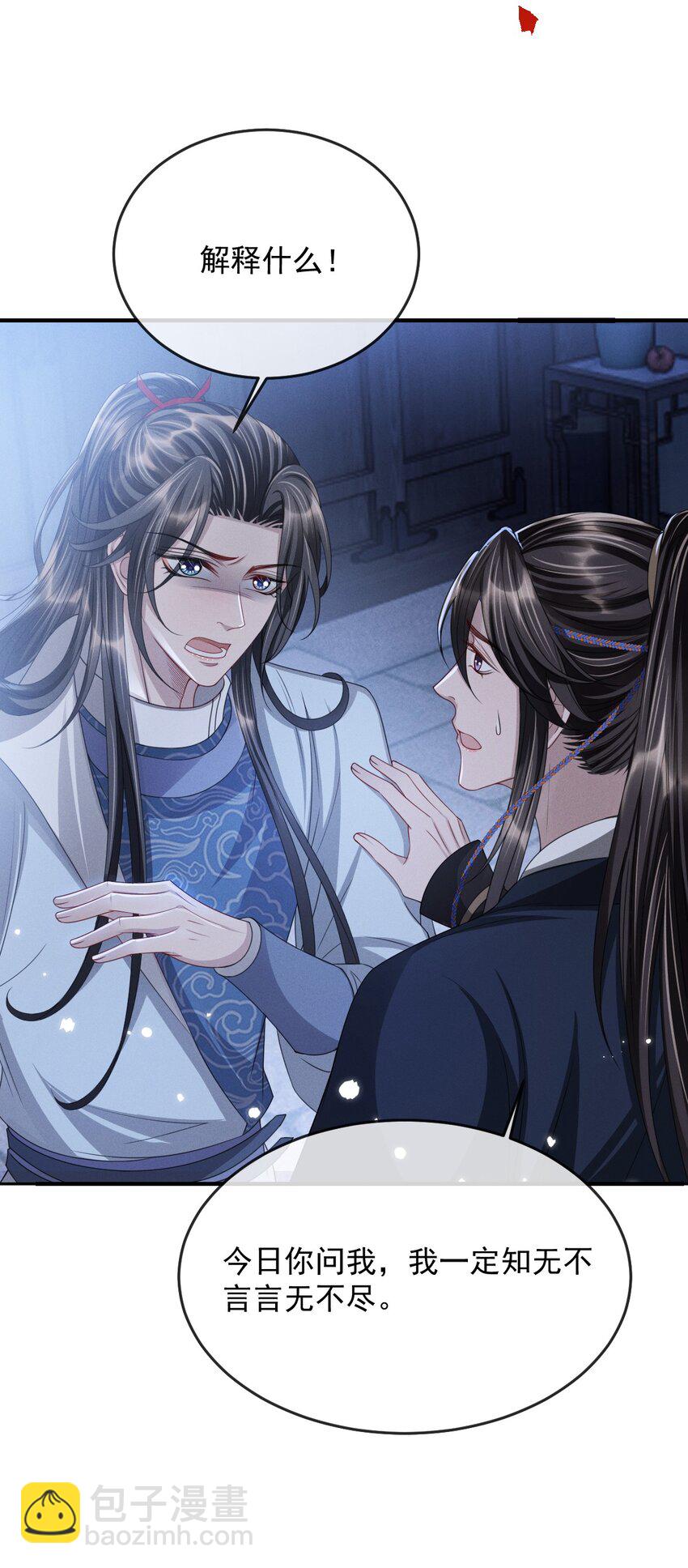 024 你发现什么了？-第27话