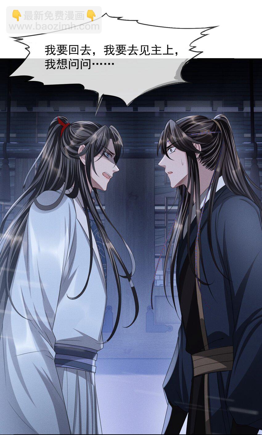 024 你发现什么了？-第27话