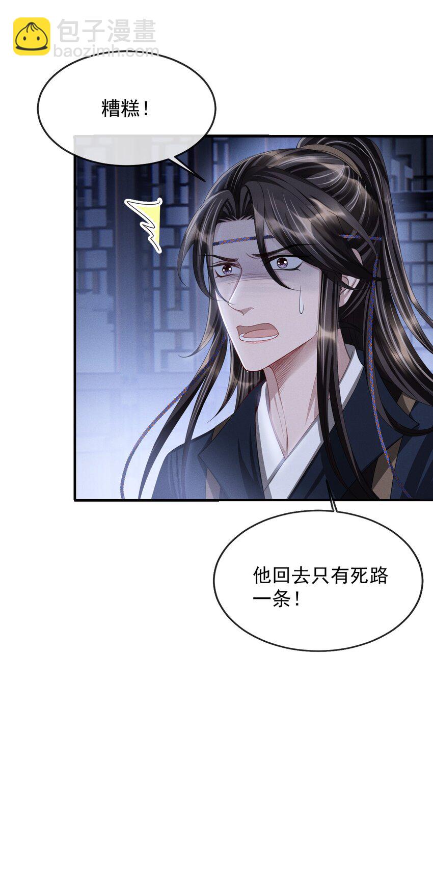 024 你发现什么了？-第27话