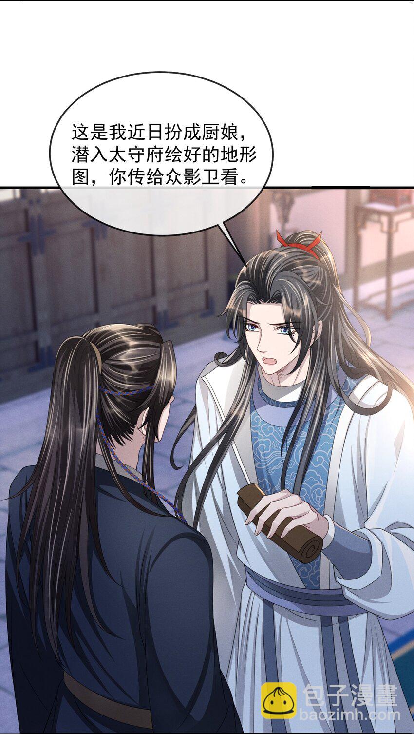 024 你发现什么了？-第27话