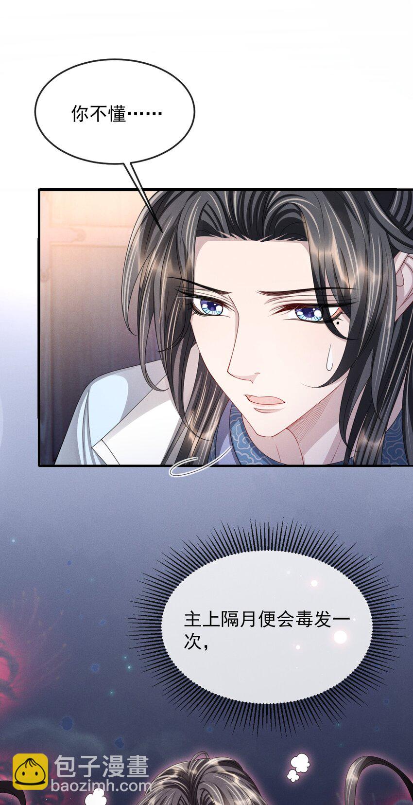 024 你发现什么了？-第27话