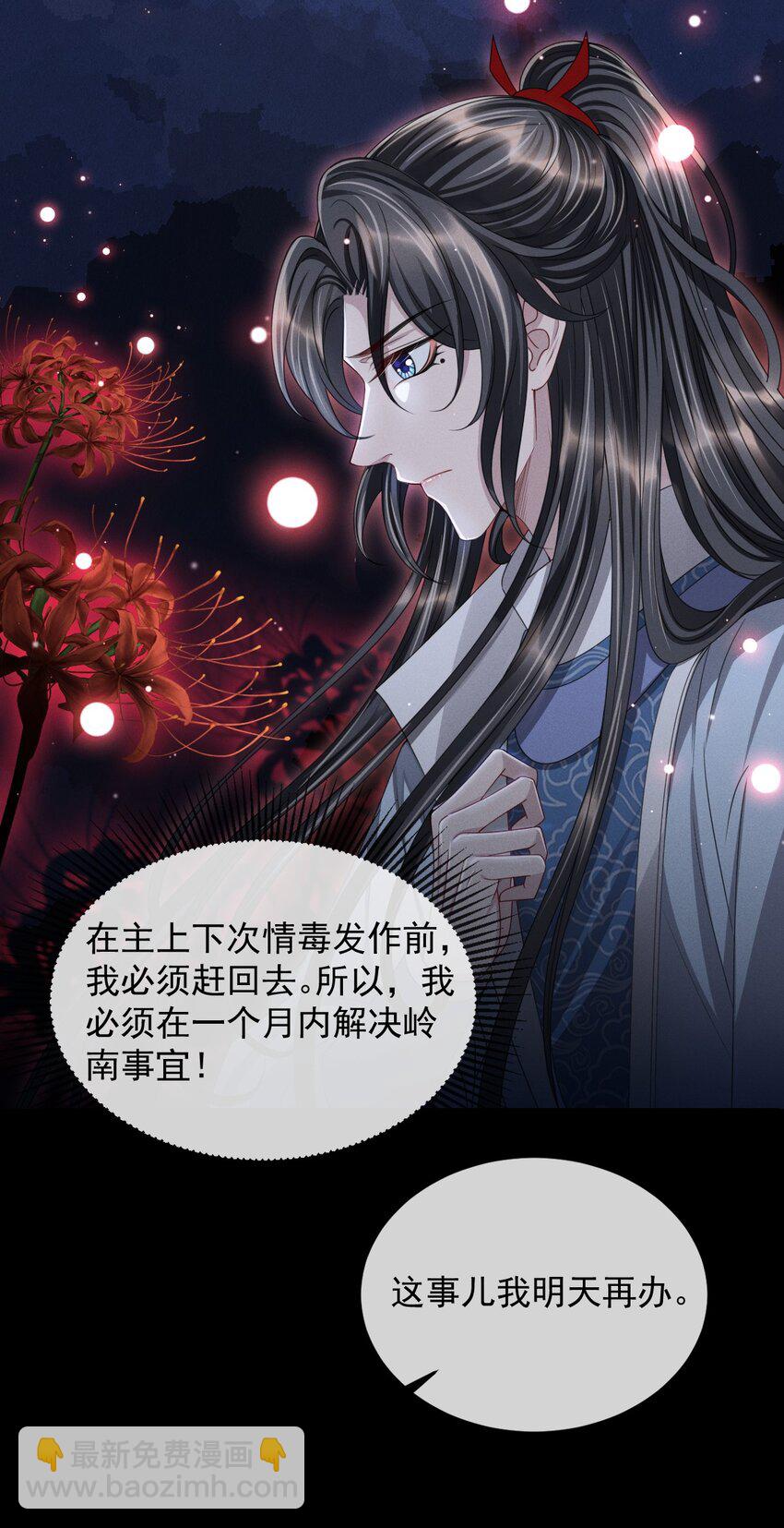 024 你发现什么了？-第27话