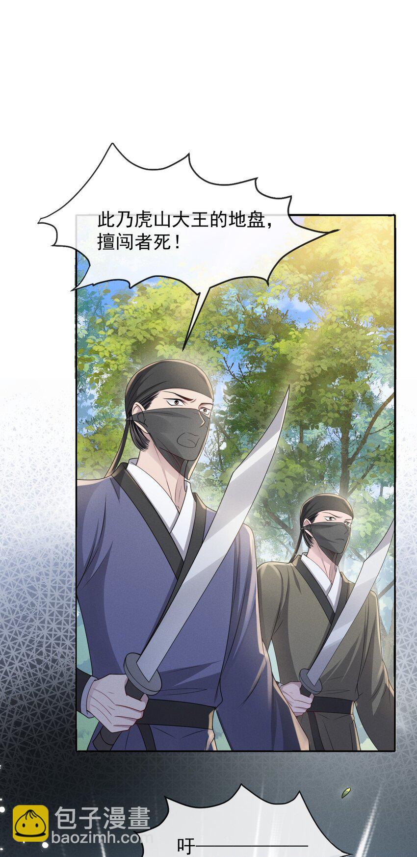 026 好你个玄影，竟也学会了骗人！-第29话