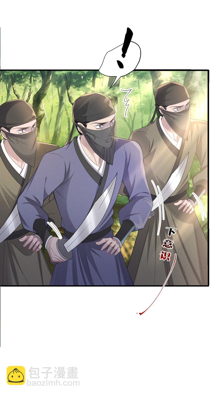 026 好你个玄影，竟也学会了骗人！-第29话