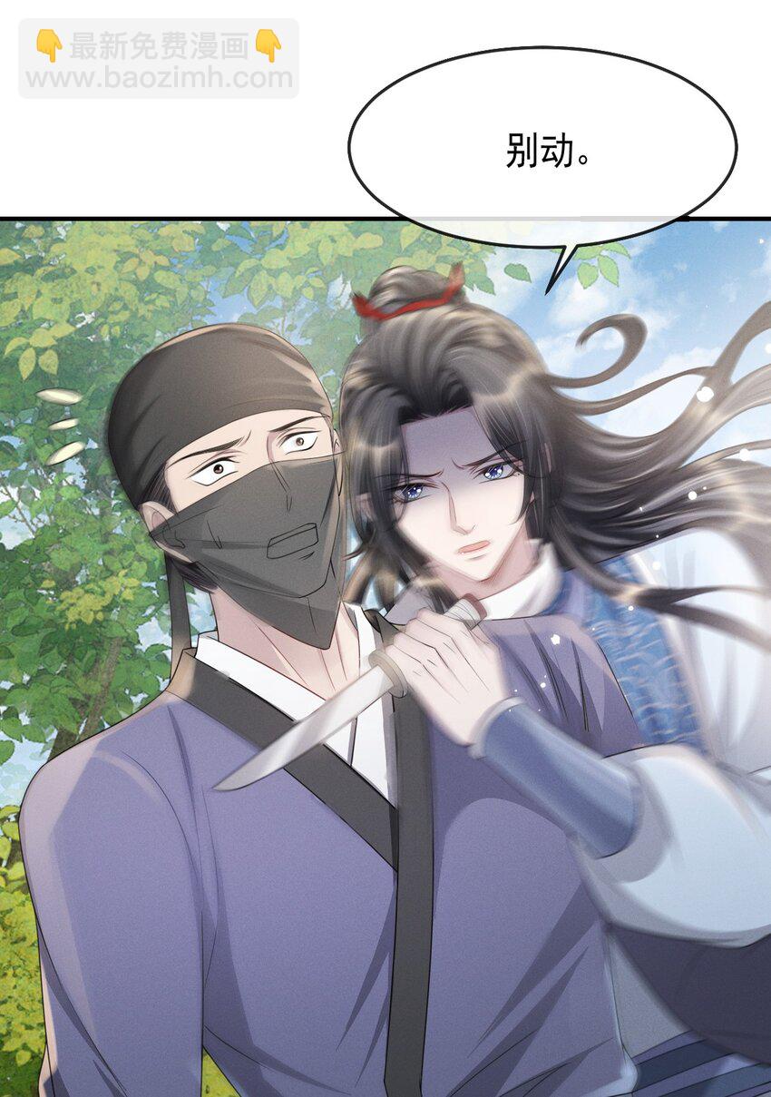 026 好你个玄影，竟也学会了骗人！-第29话