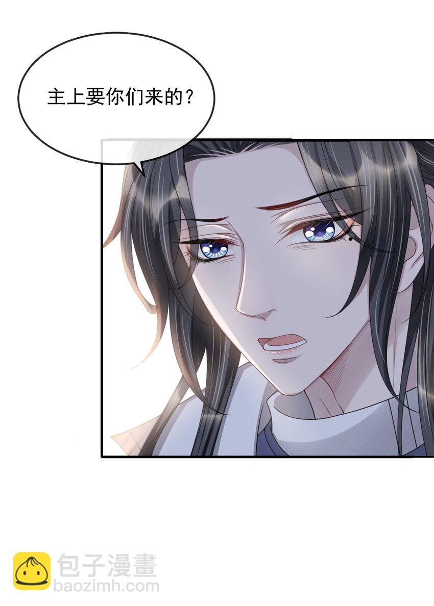 026 好你个玄影，竟也学会了骗人！-第29话