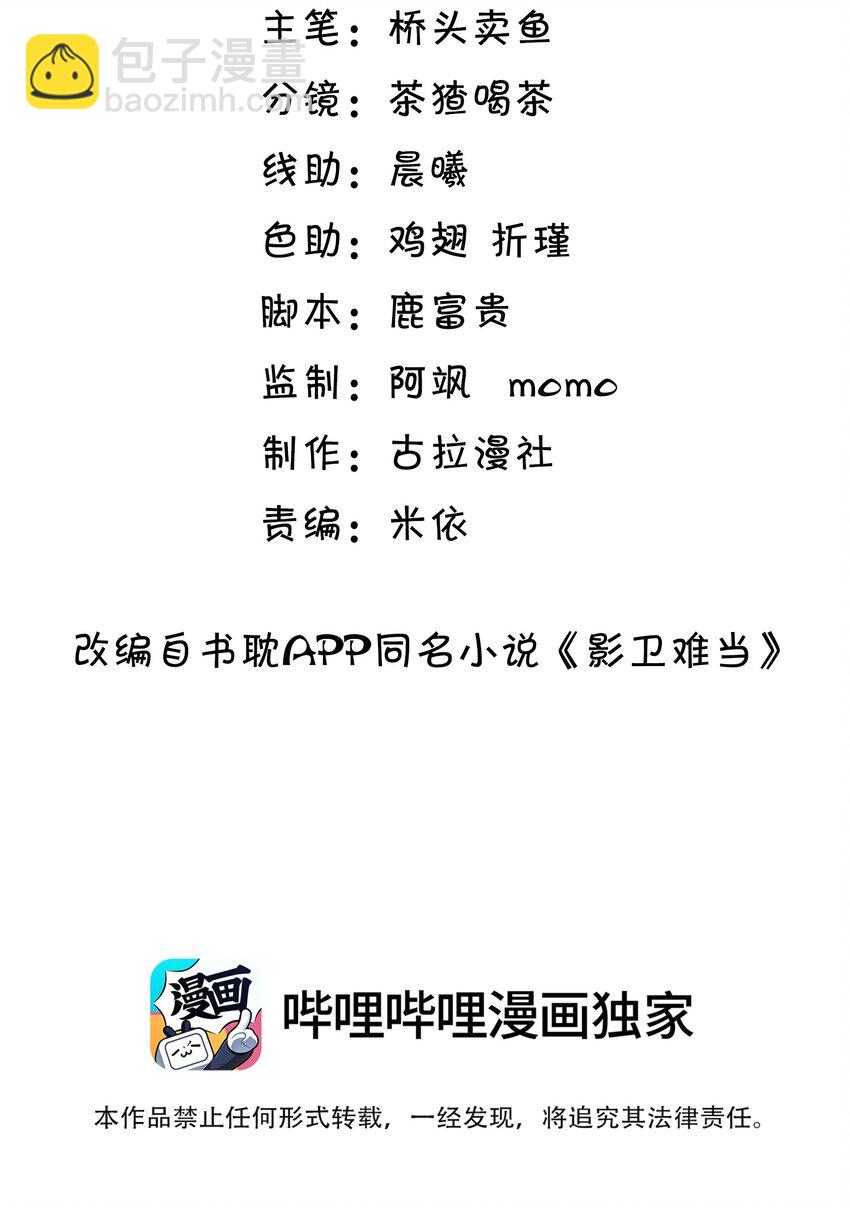 026 好你个玄影，竟也学会了骗人！-第29话