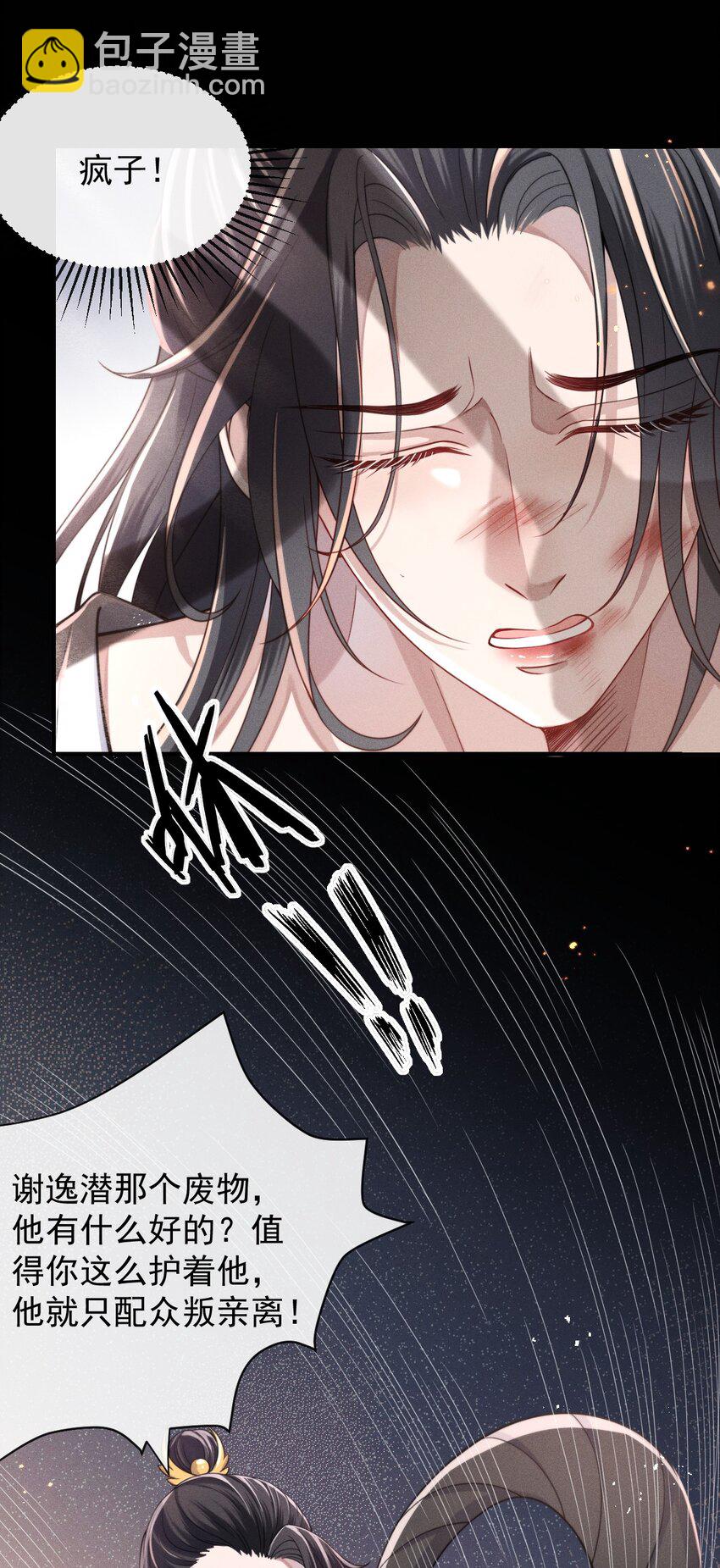 004 究竟是对是错？-第5话