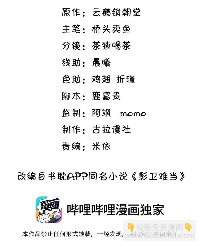 004 究竟是对是错？-第5话