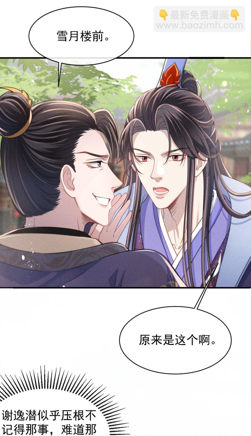 004 究竟是对是错？-第5话