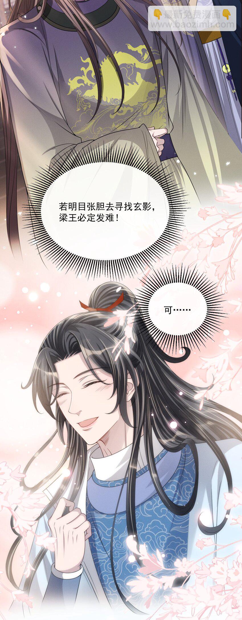 028 但愿那个人不是你！-第31话