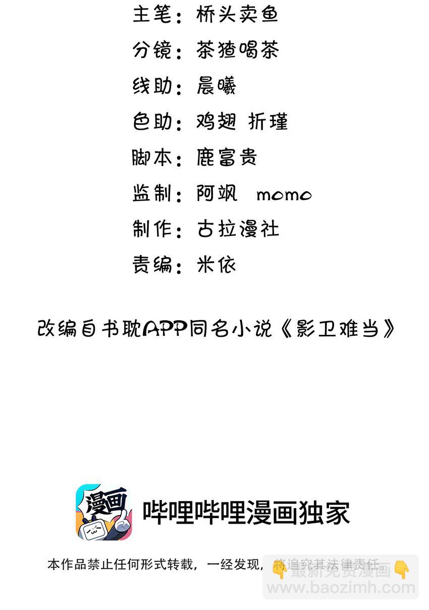 028 但愿那个人不是你！-第31话