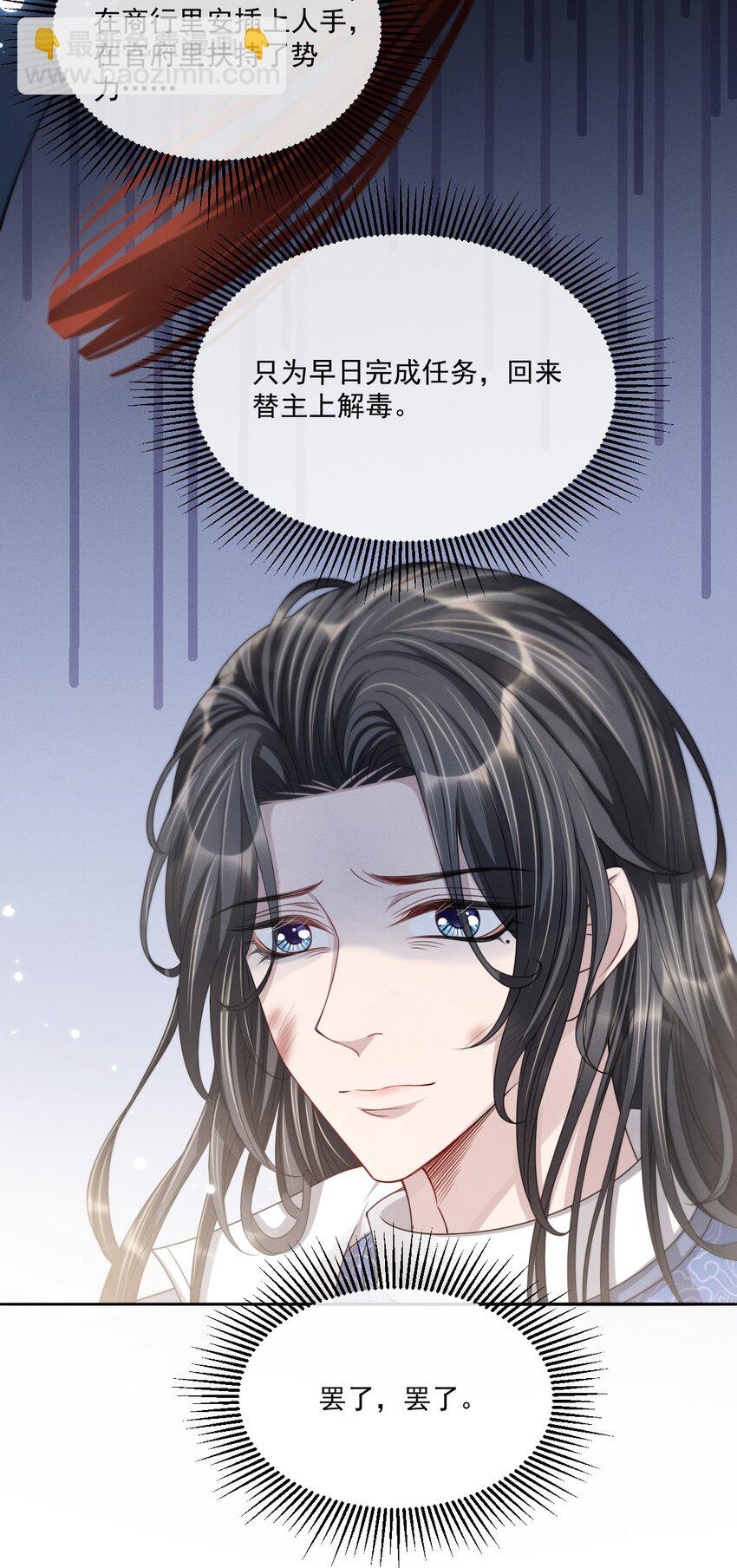 028 但愿那个人不是你！-第31话