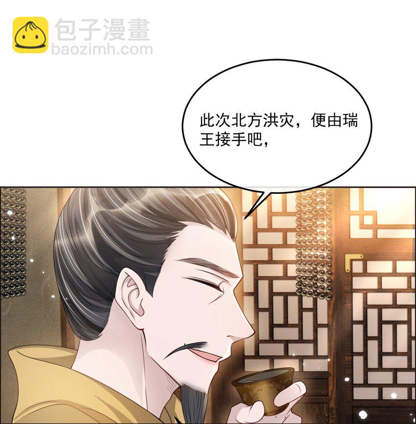 028 但愿那个人不是你！-第31话